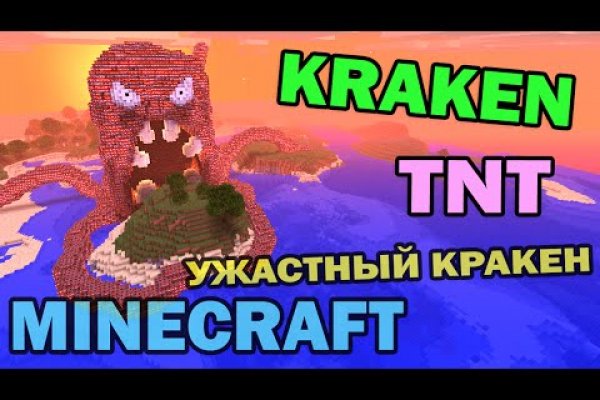Kraken найдется все