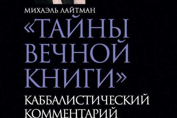 Рабочая ссылка на кракен